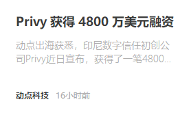 Privy 获得 4800 万美元融资