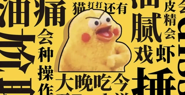 老六,团长,刺客...“十大网络流行语”和“十大网络热词”出炉